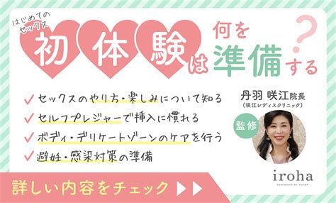 初めてのセックスやり方|ひとりえっちのやり方マニュアル【男女別】初めてでも安心！